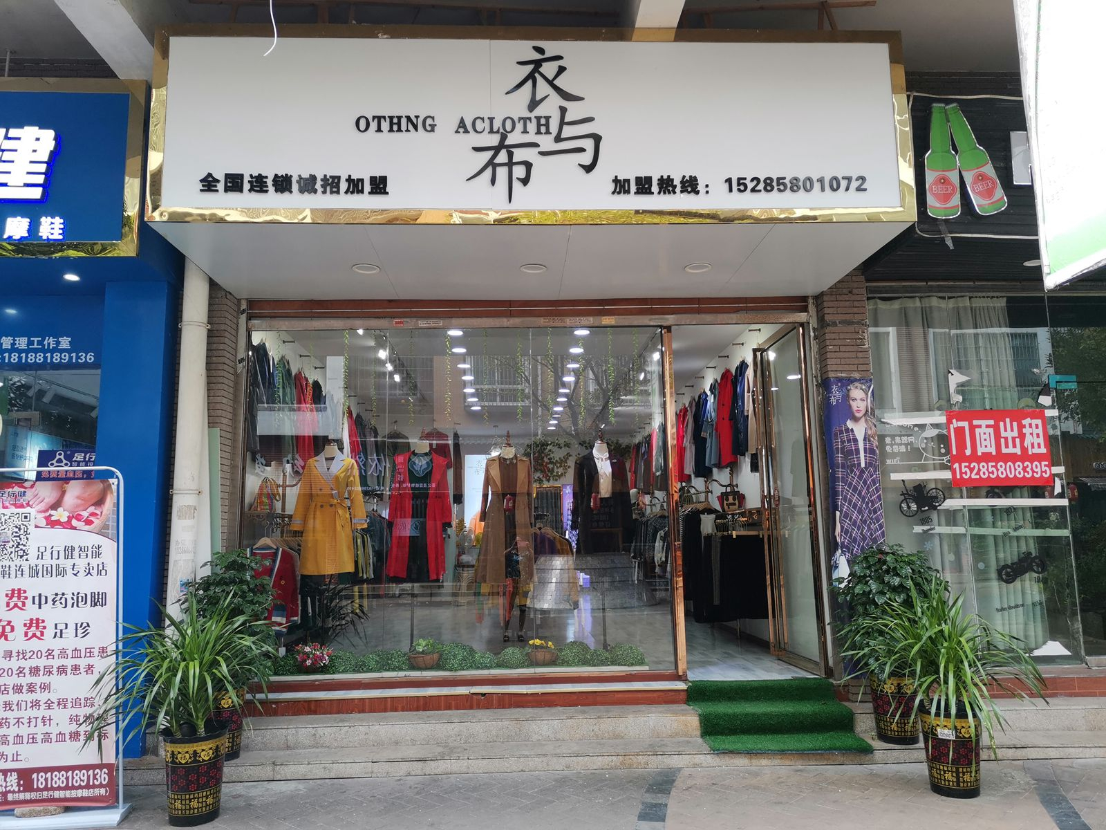 貴州六盤水連城國際店(diàn)